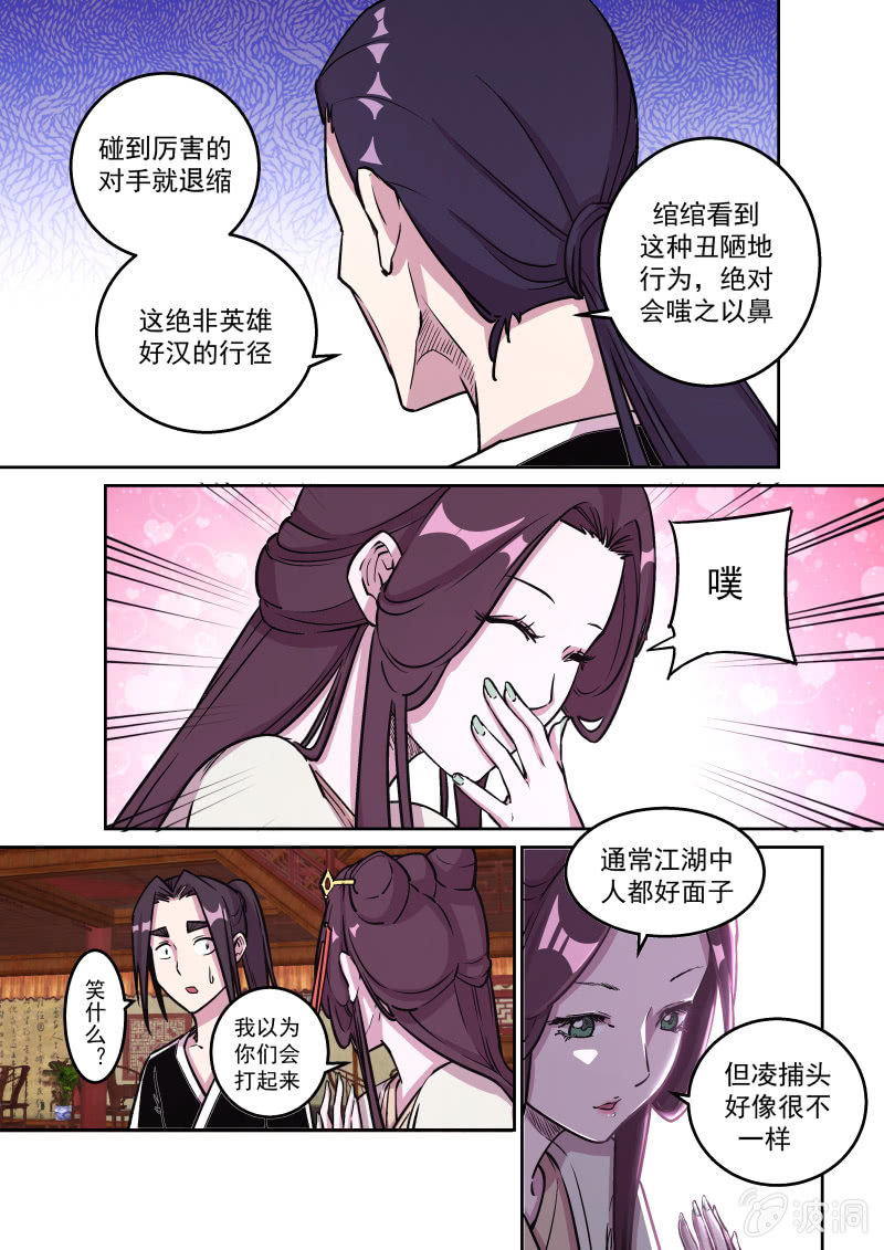 鸿门宴（四）-第40话