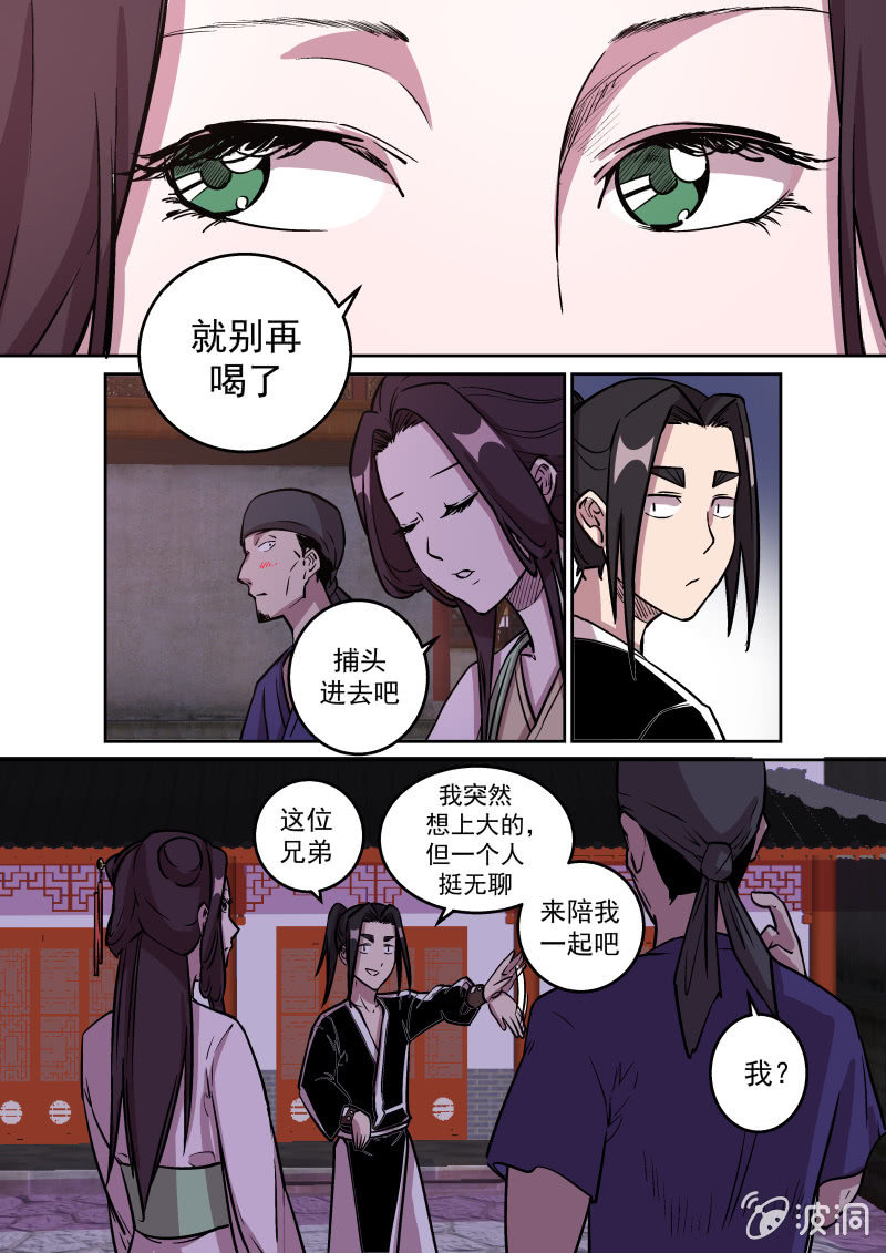 鸿门宴（四）-第40话