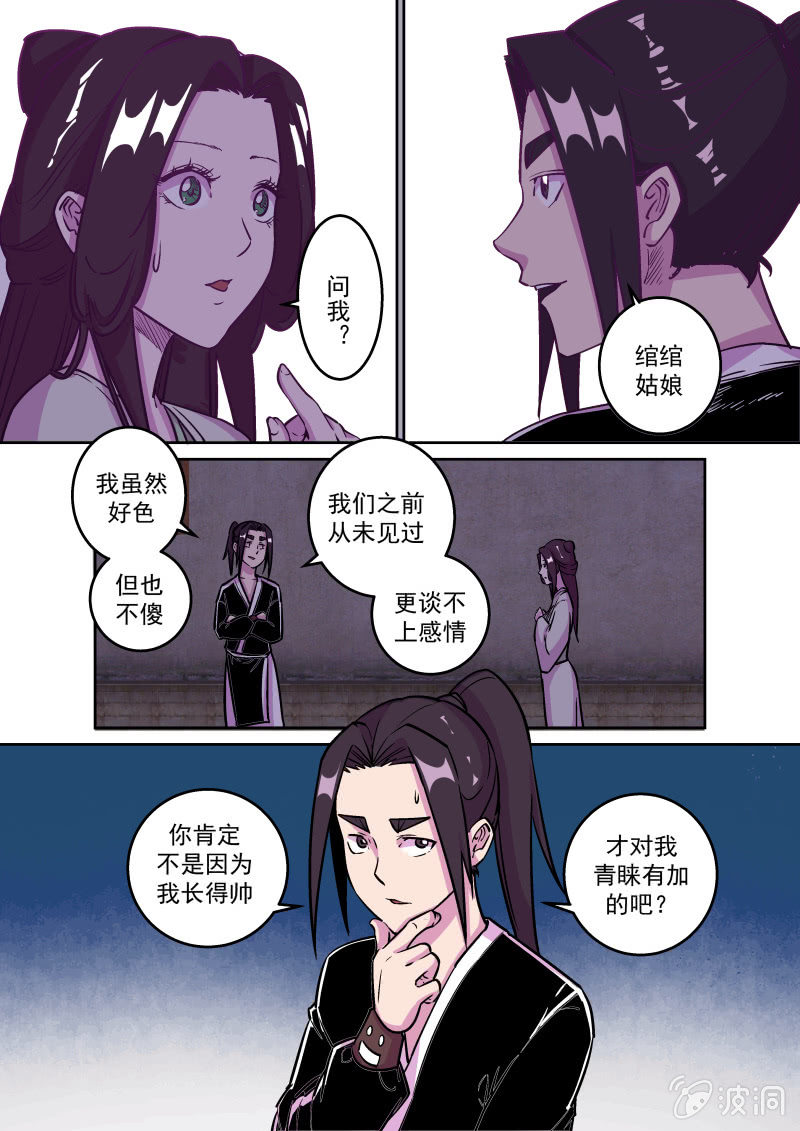 鸿门宴（四）-第40话