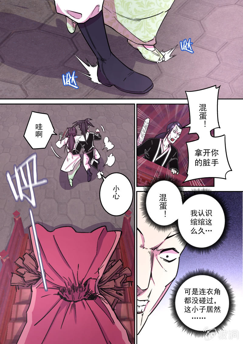 鸿门宴（四）-第40话