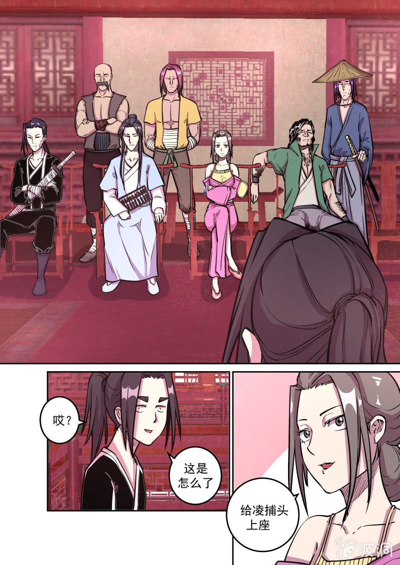 鸿门宴（六）-第42话