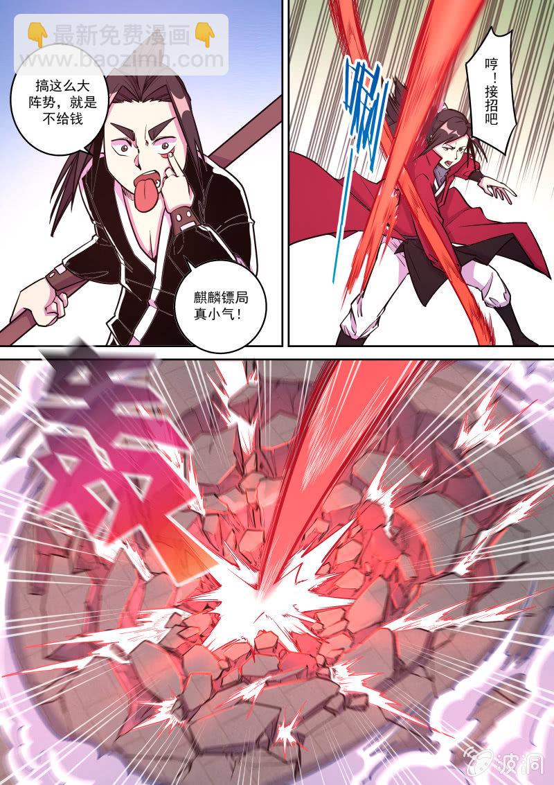 比武（三）-第46话