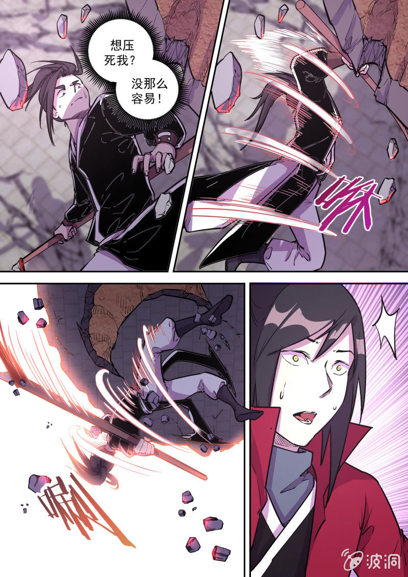 比武（三）-第46话