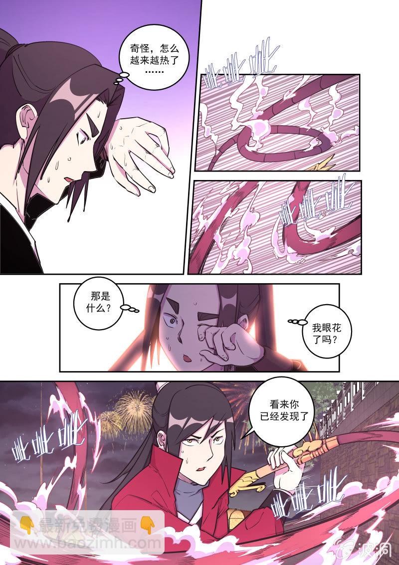 比武（三）-第46话