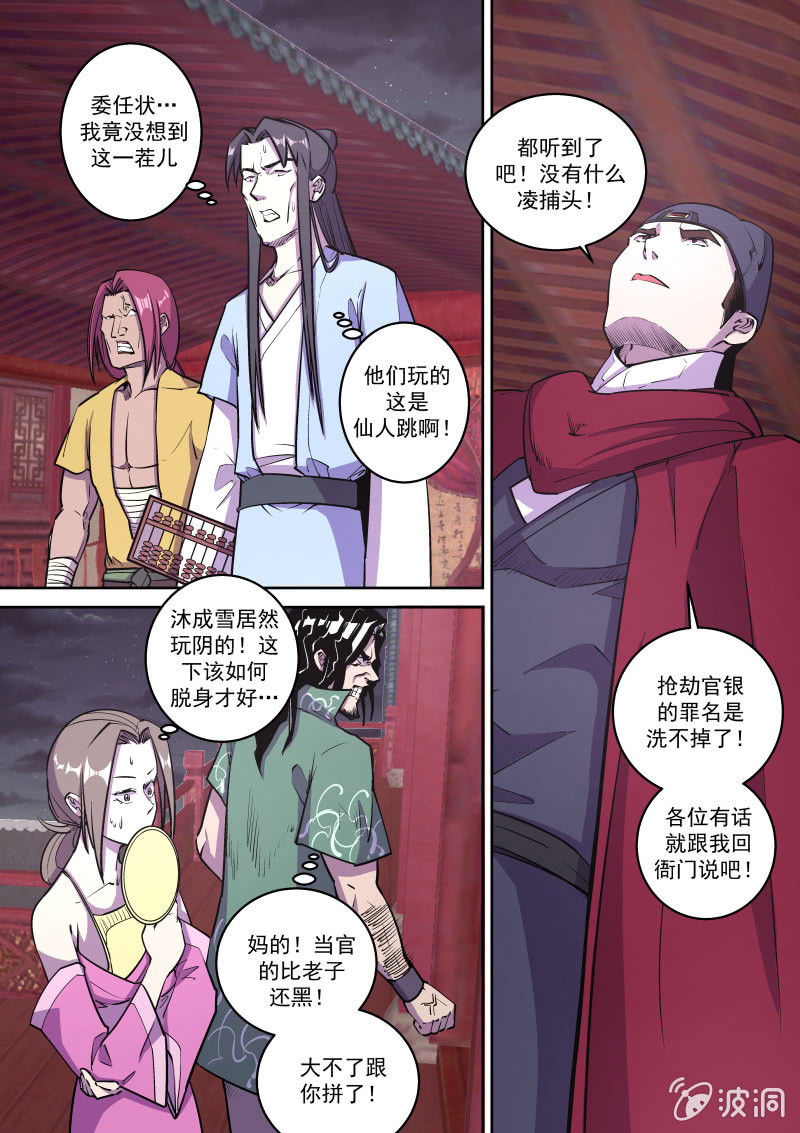 布局（三）-第50话