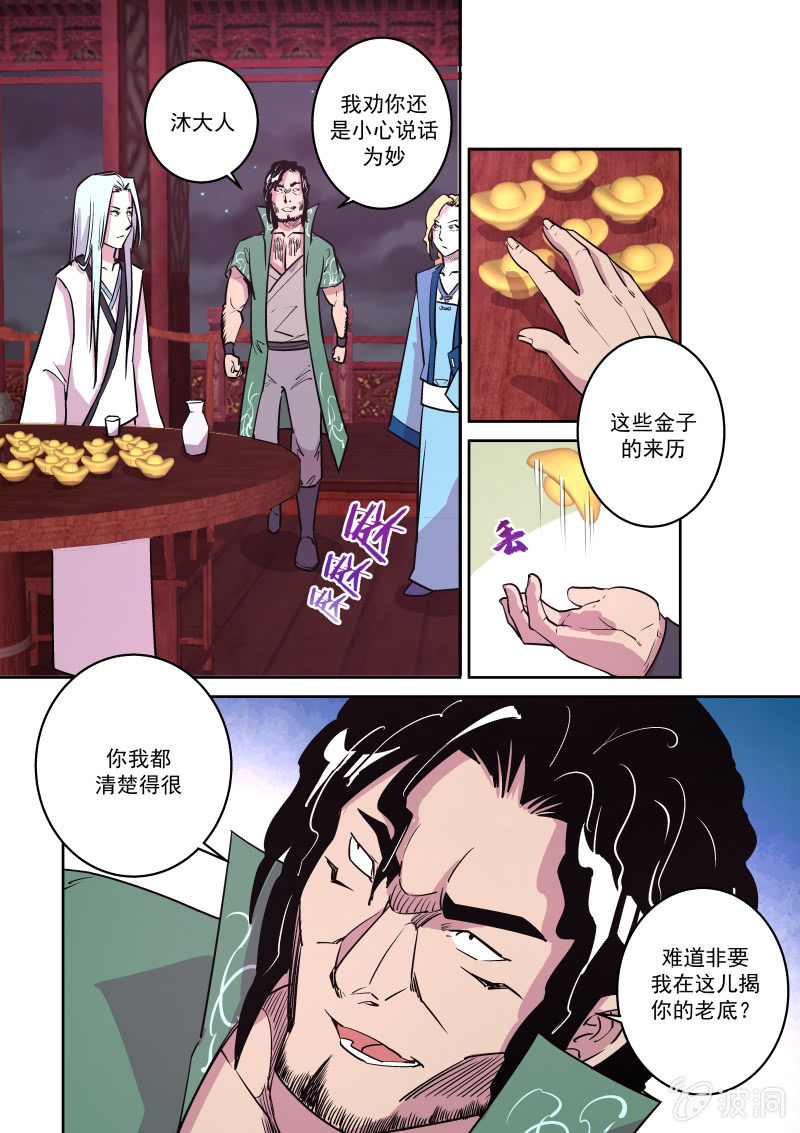 布局（三）-第50话