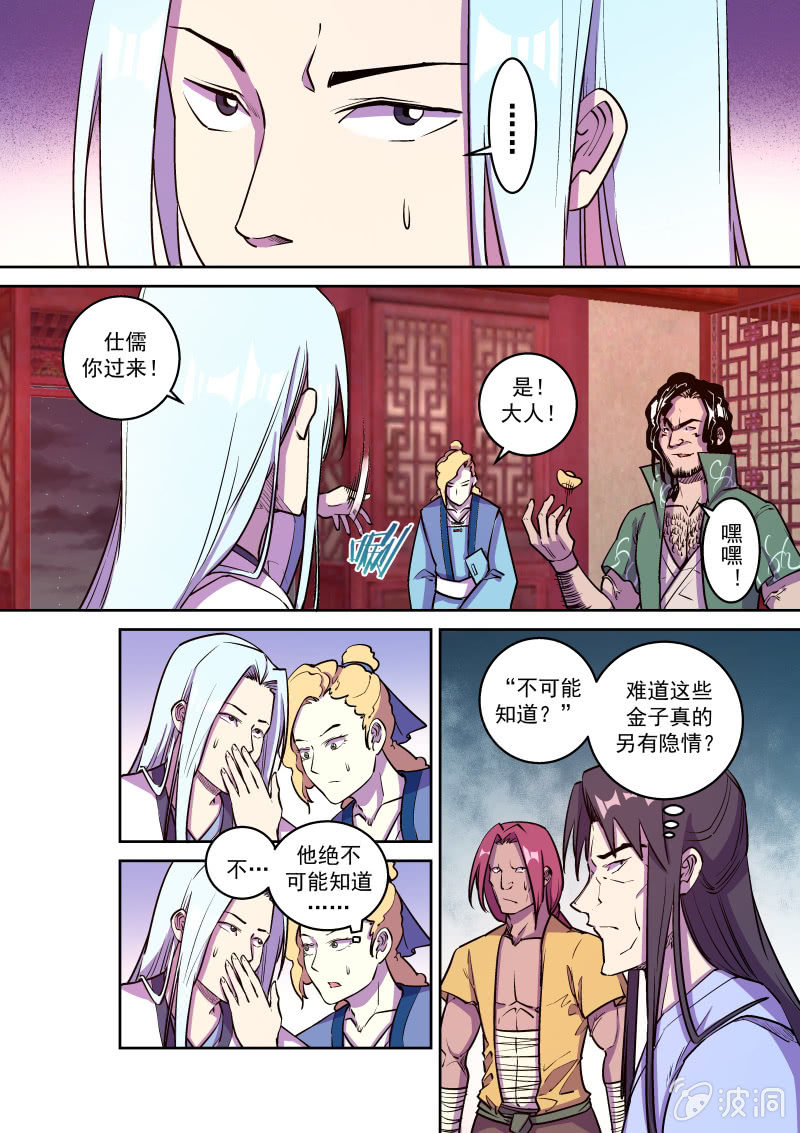 布局（三）-第50话