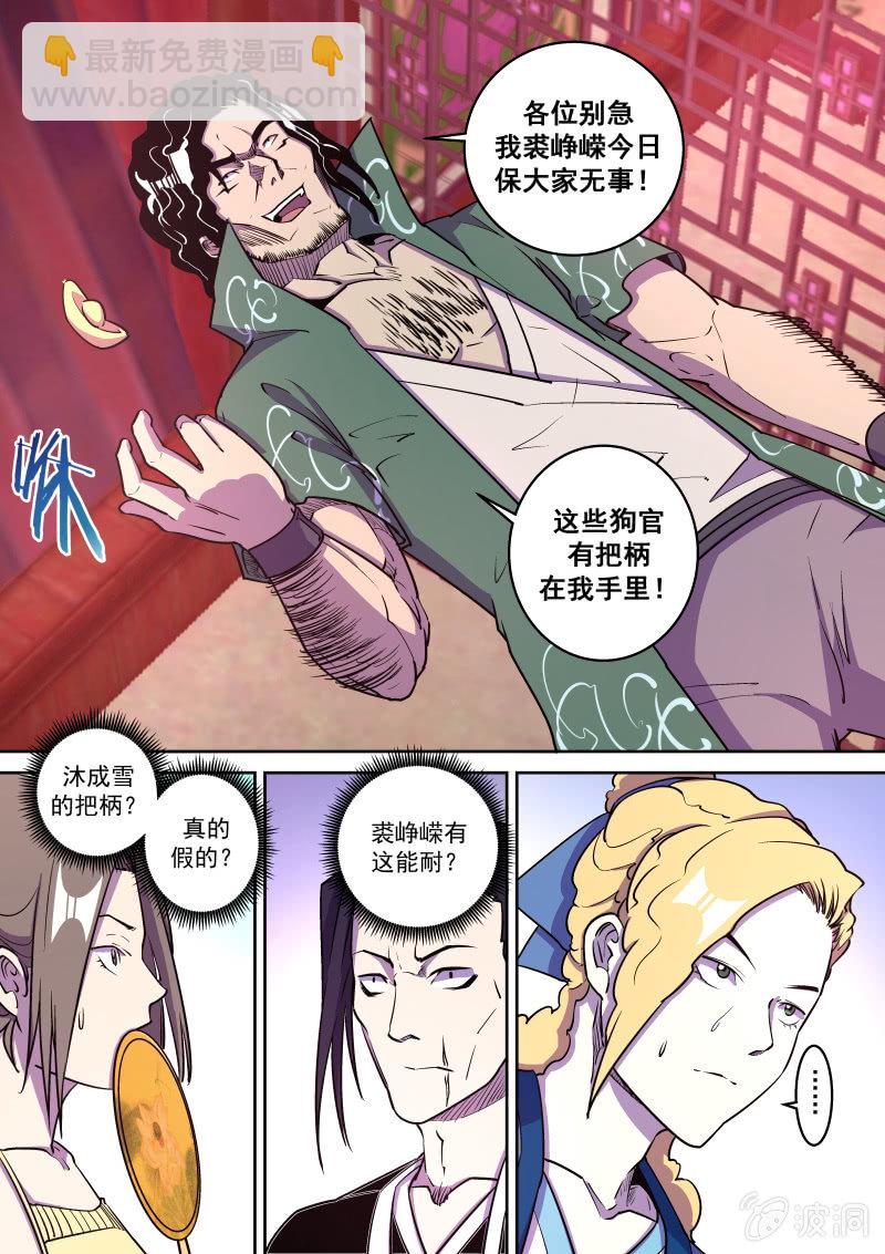 布局（三）-第50话