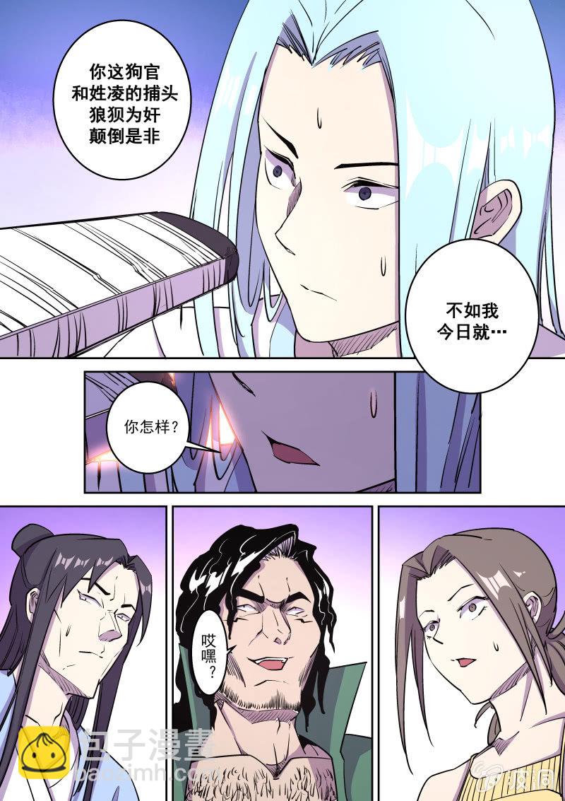 布局（三）-第50话