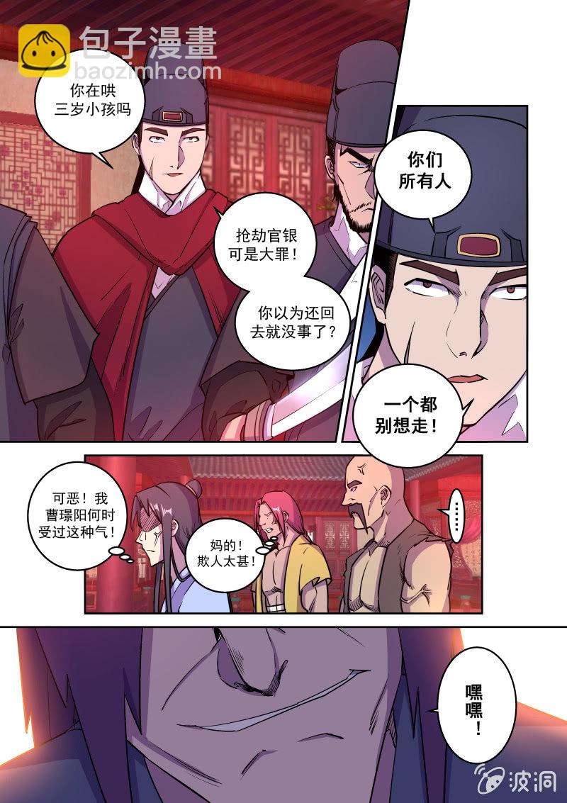 布局（三）-第50话