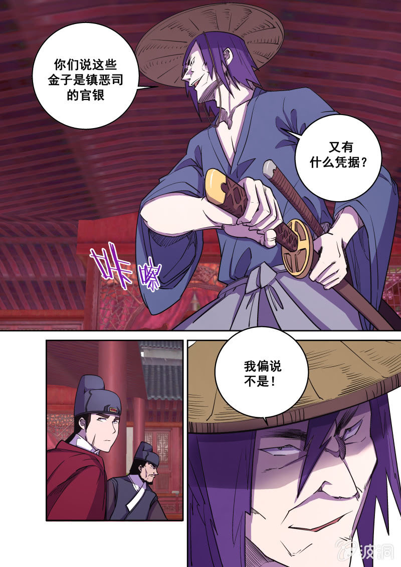 布局（三）-第50话