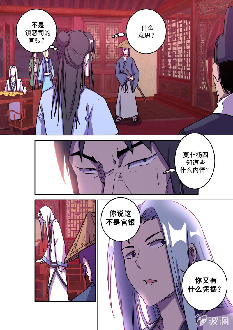 布局（三）-第50话