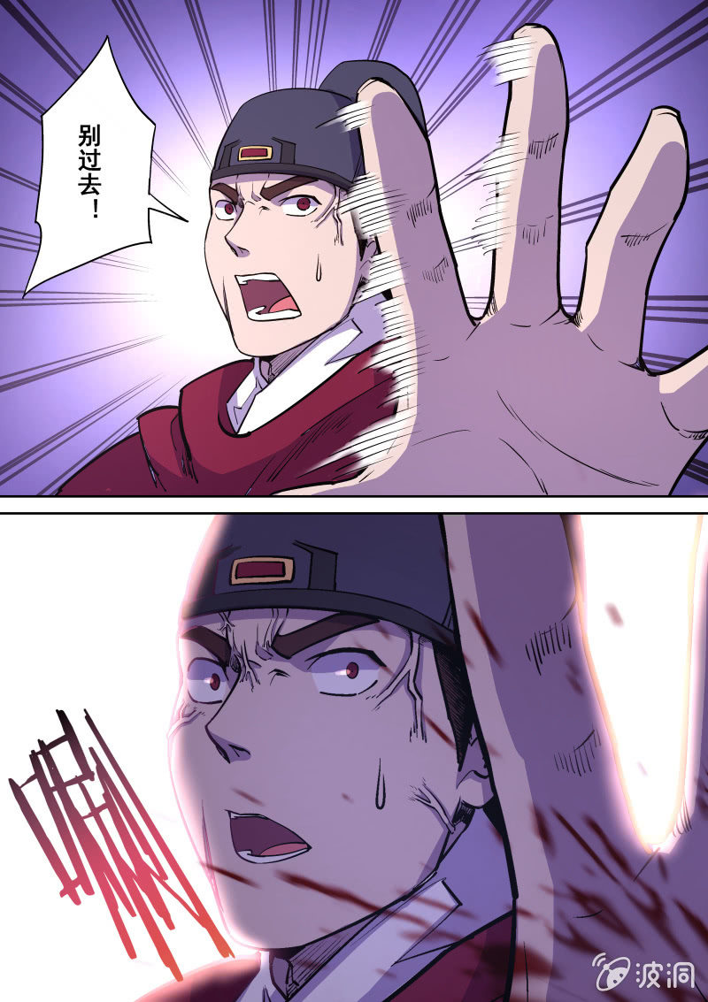 形势逆转-第52话