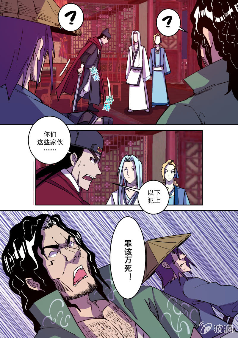 形势逆转-第52话