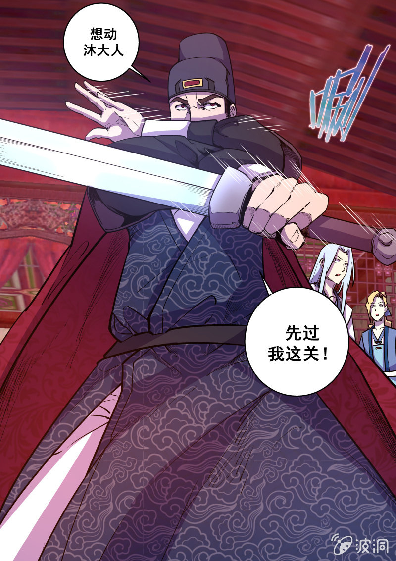 形势逆转-第52话