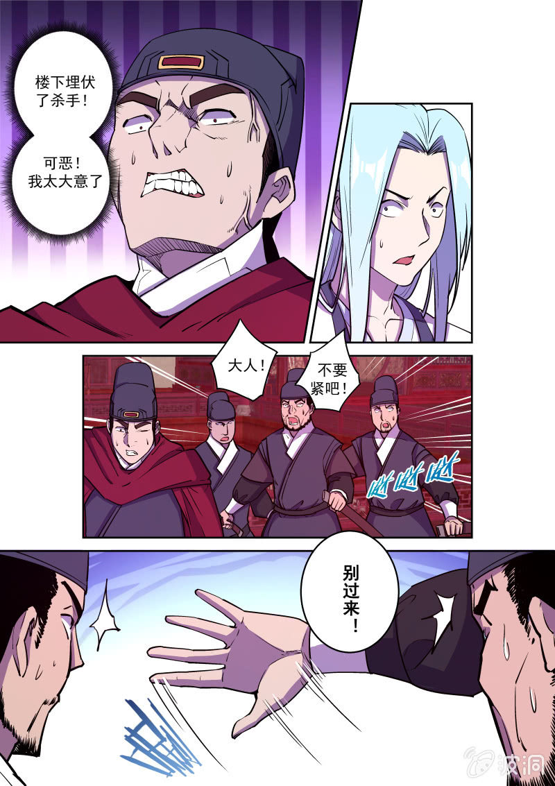 形势逆转-第52话