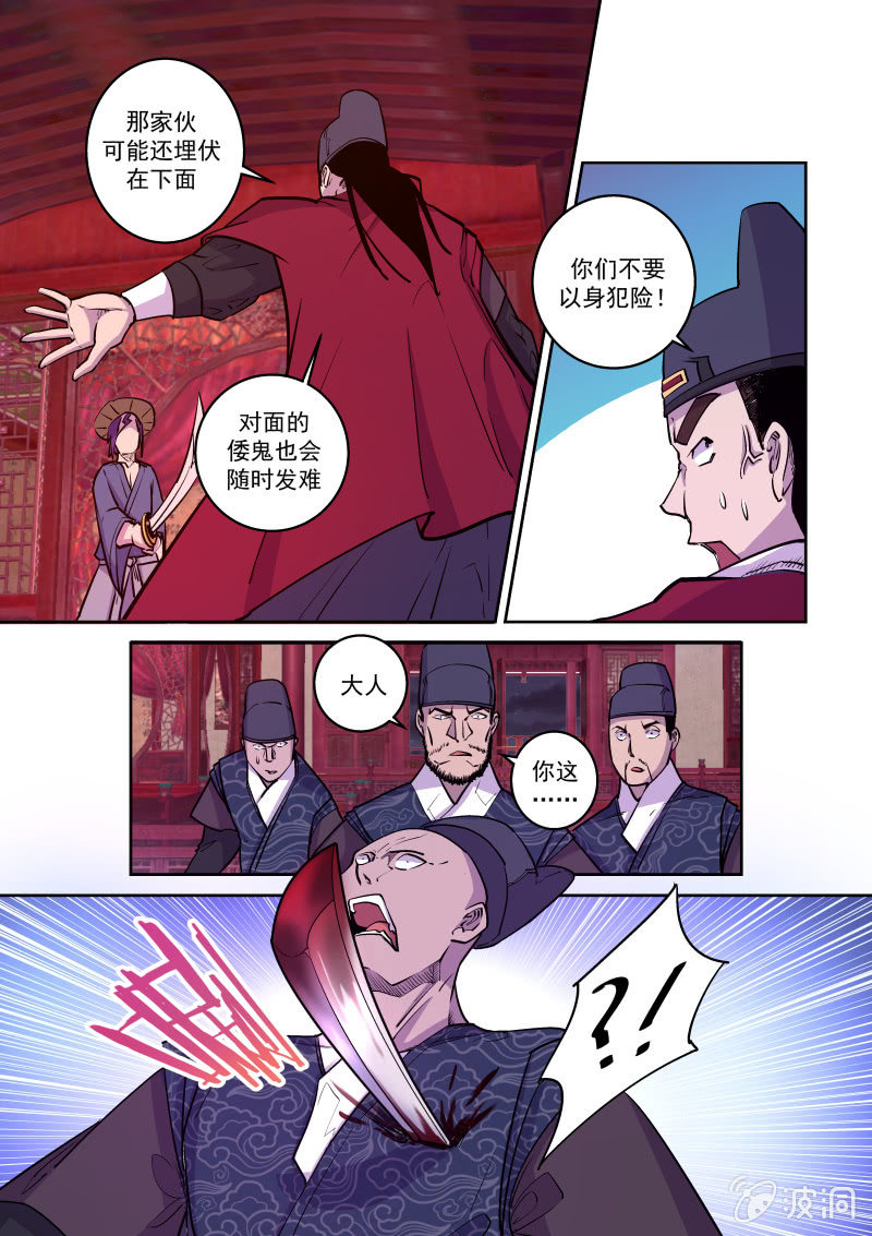 形势逆转-第52话