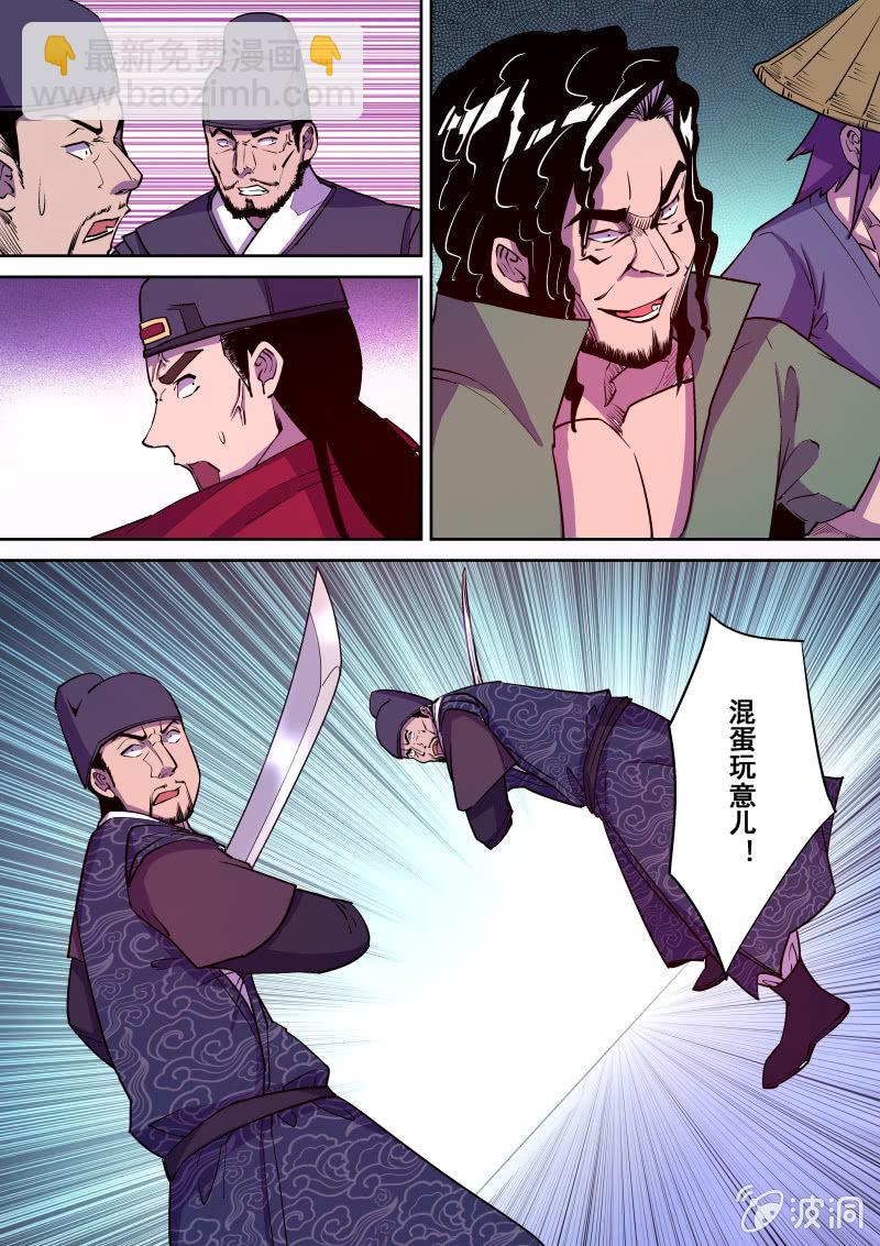 形势逆转-第52话