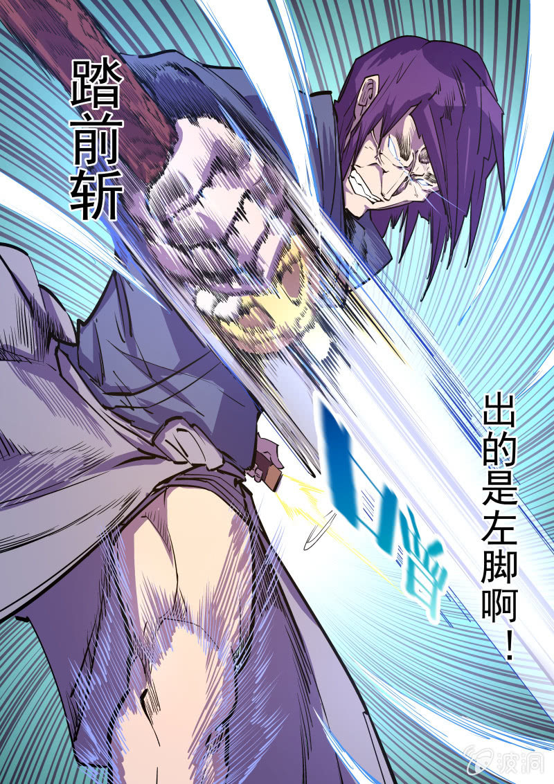 杨四（二）-第56话