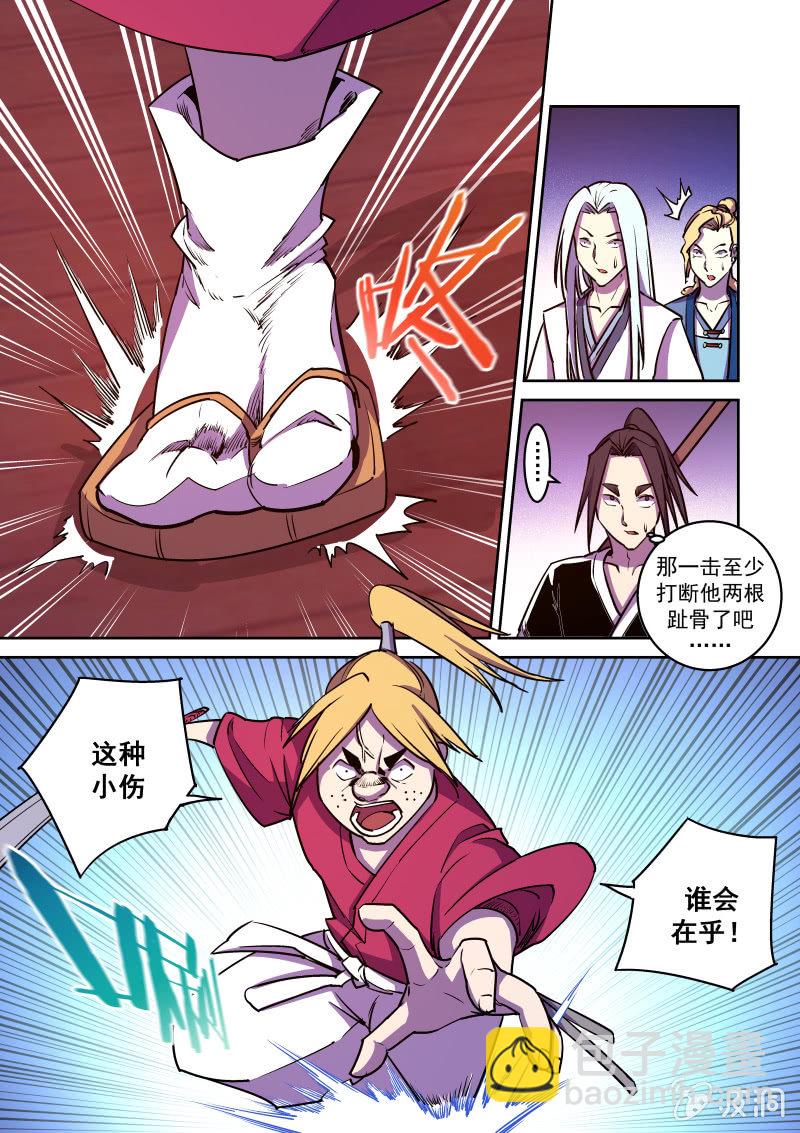 杨四（二）-第56话