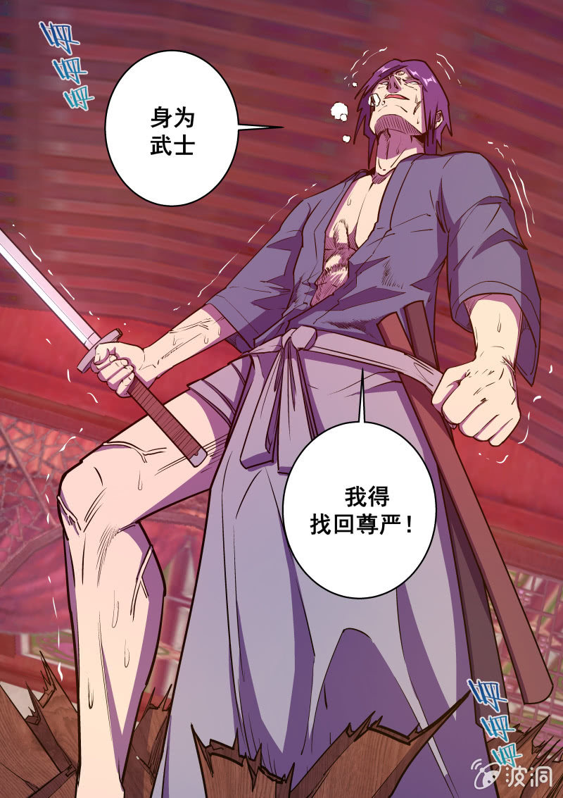 杨四（二）-第56话