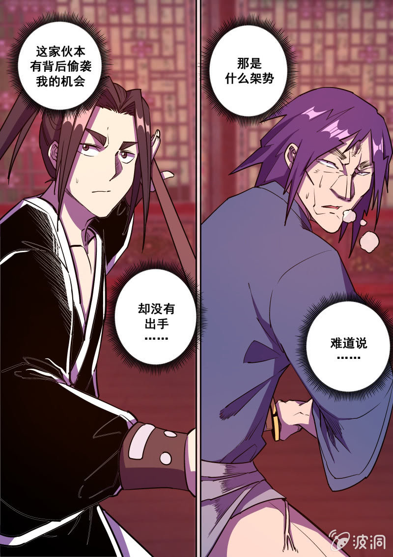 杨四（二）-第56话