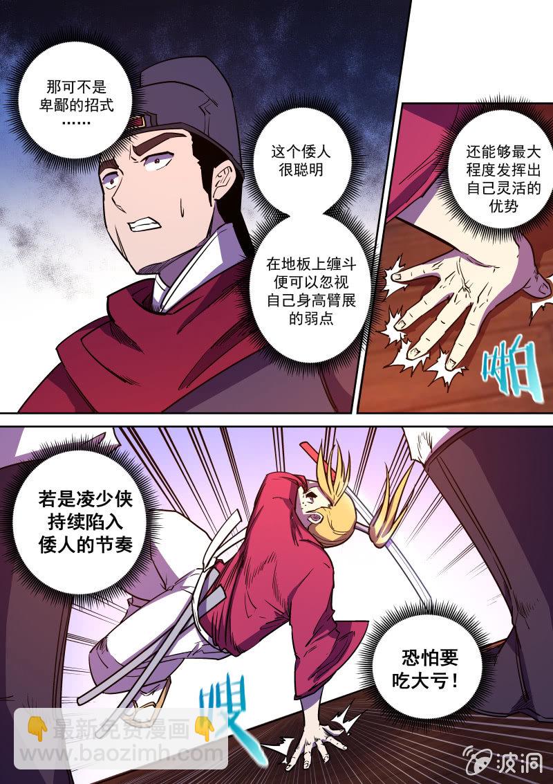 阿壮的死斗-第58话