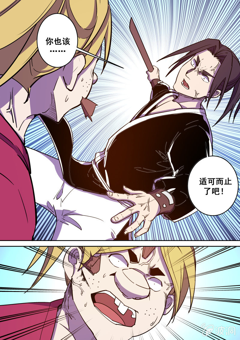 阿壮的死斗-第58话