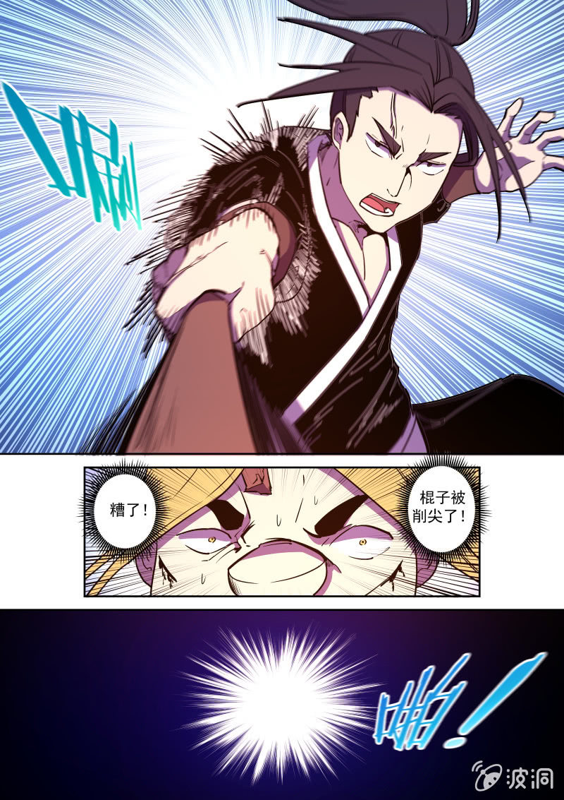 阿壮的死斗-第58话