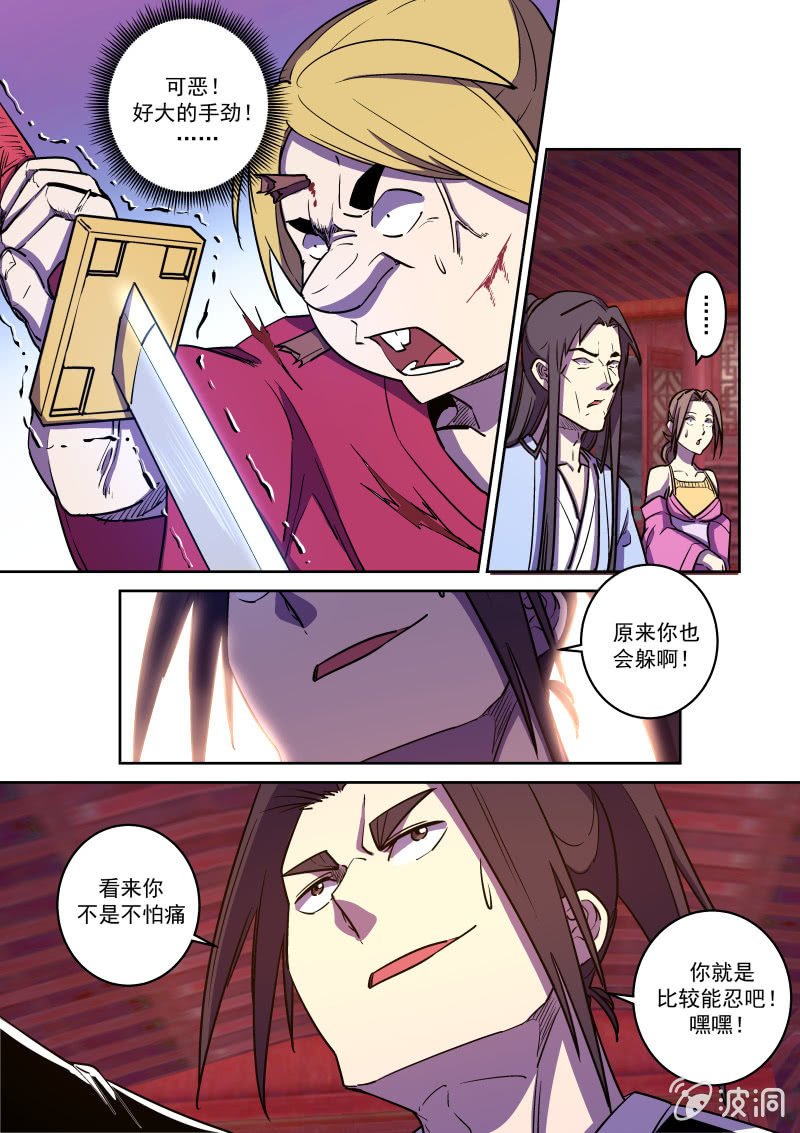 阿壮的死斗-第58话