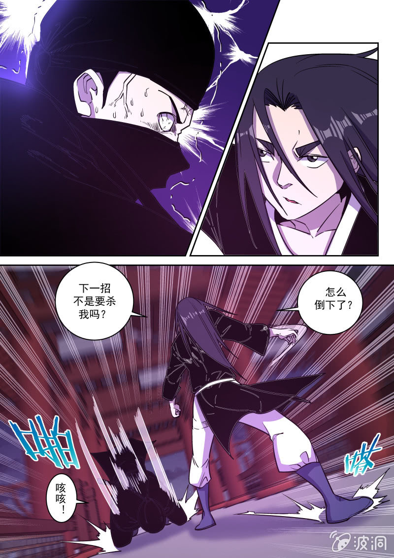 裘峥嵘遇刺-第66话