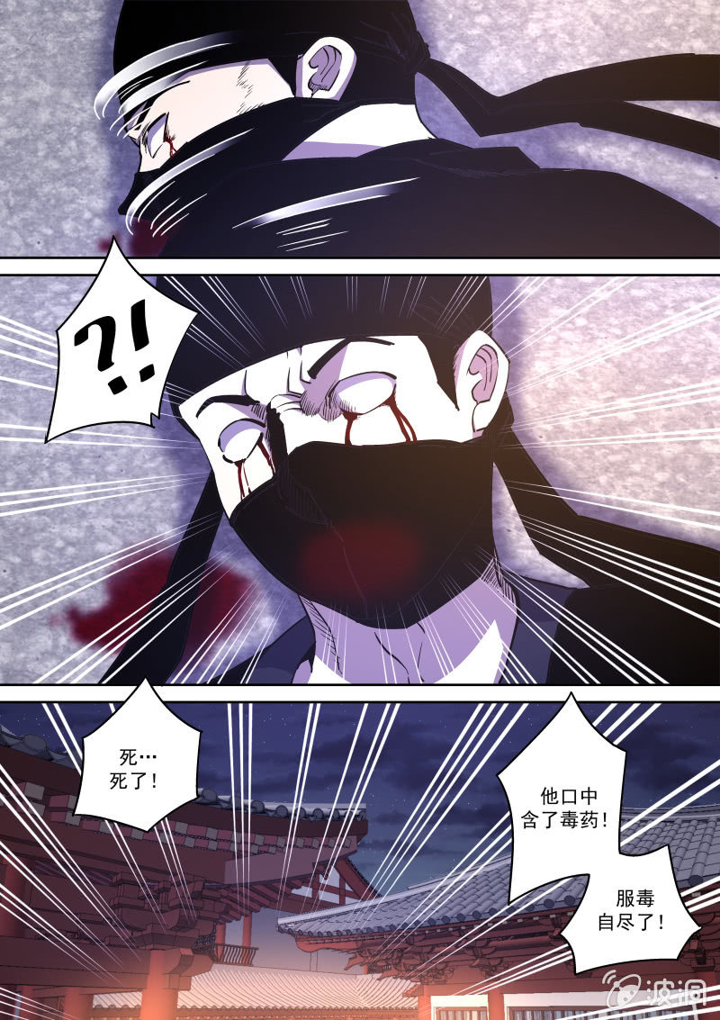 裘峥嵘遇刺-第66话