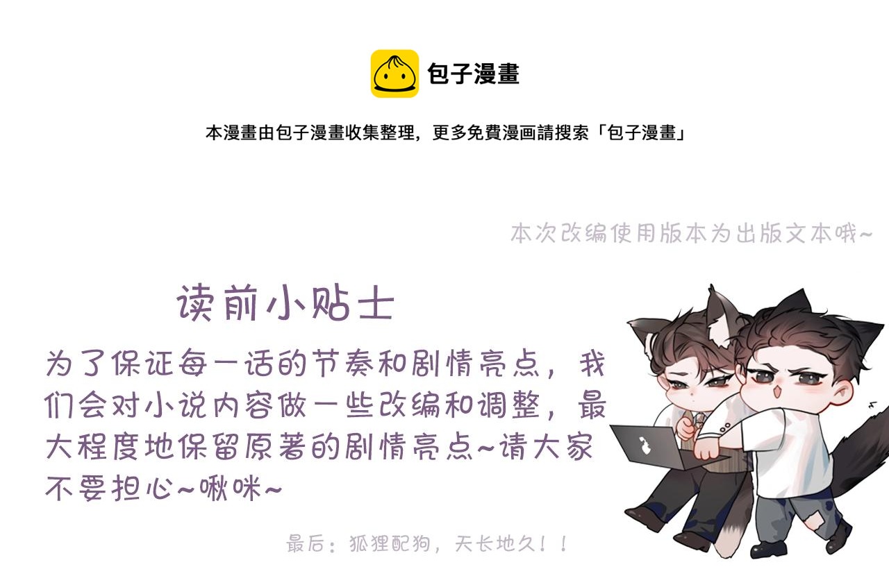 第8话 有点寂寞(1/3)-第10话