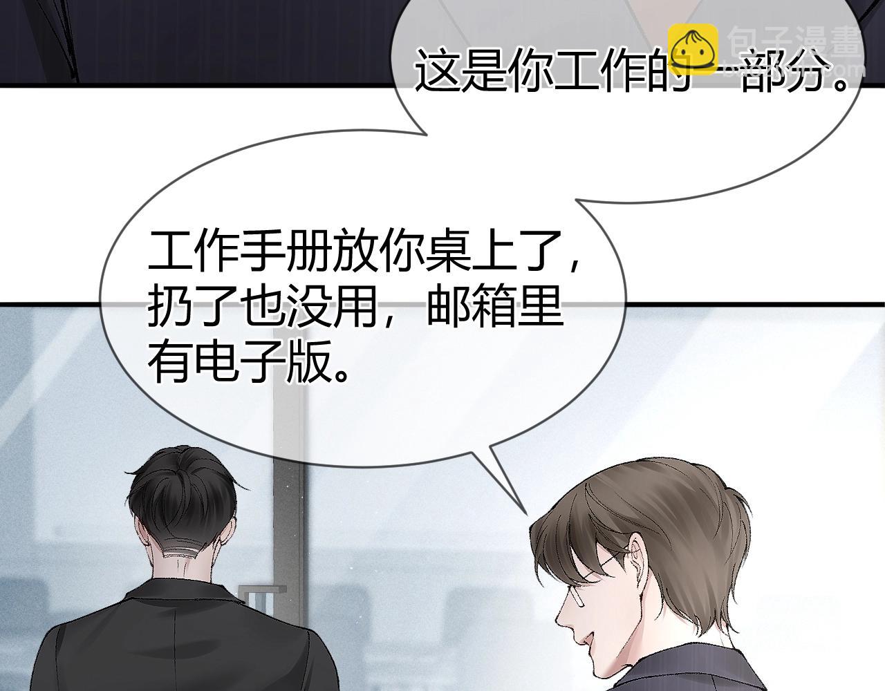 第8话 有点寂寞(1/3)-第10话