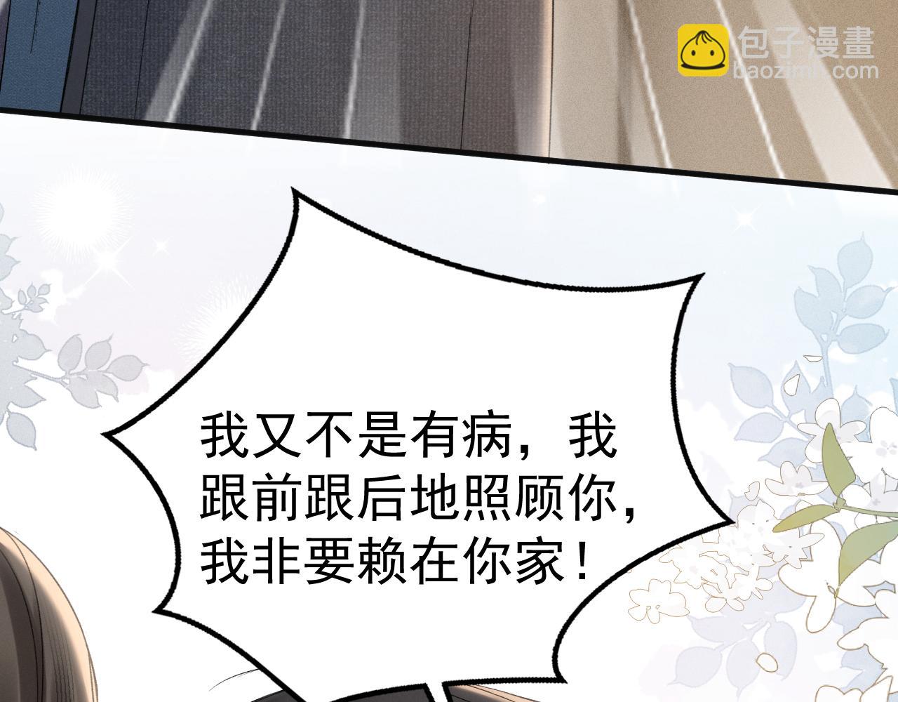 第87话 不放心(1/3)-第100话