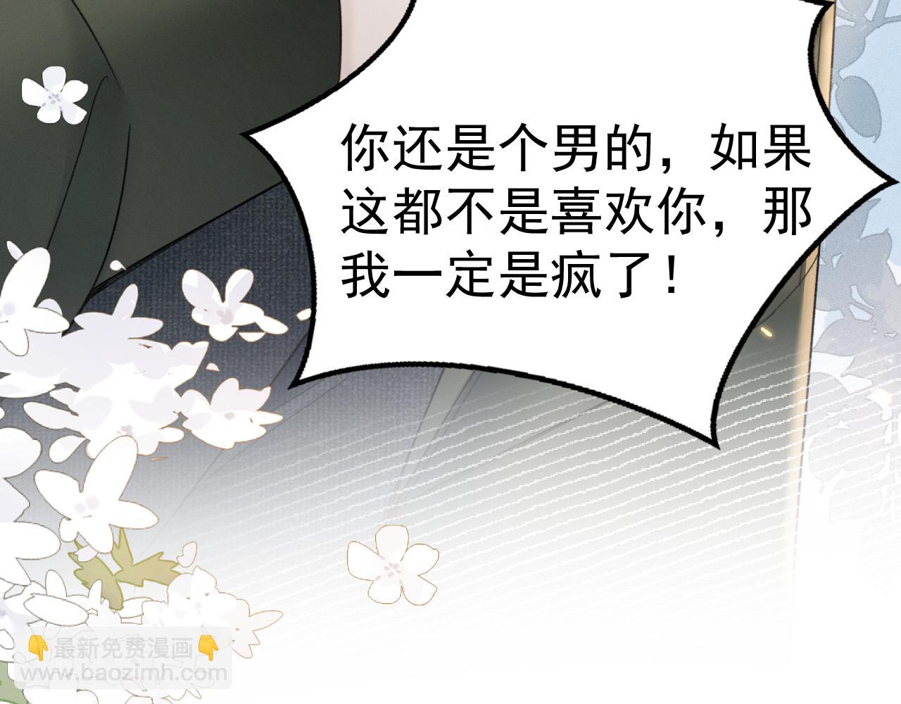 第87话 不放心(1/3)-第100话