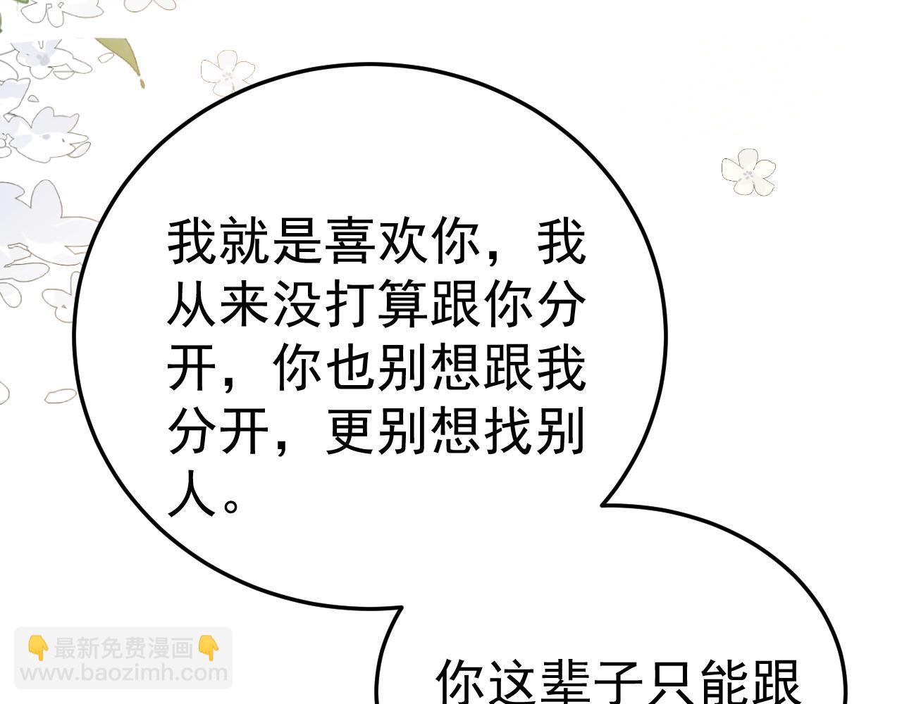 第87话 不放心(1/3)-第100话