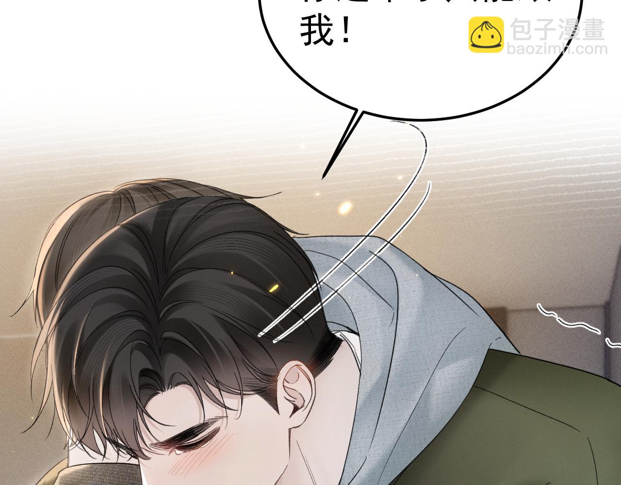 第87话 不放心(1/3)-第100话