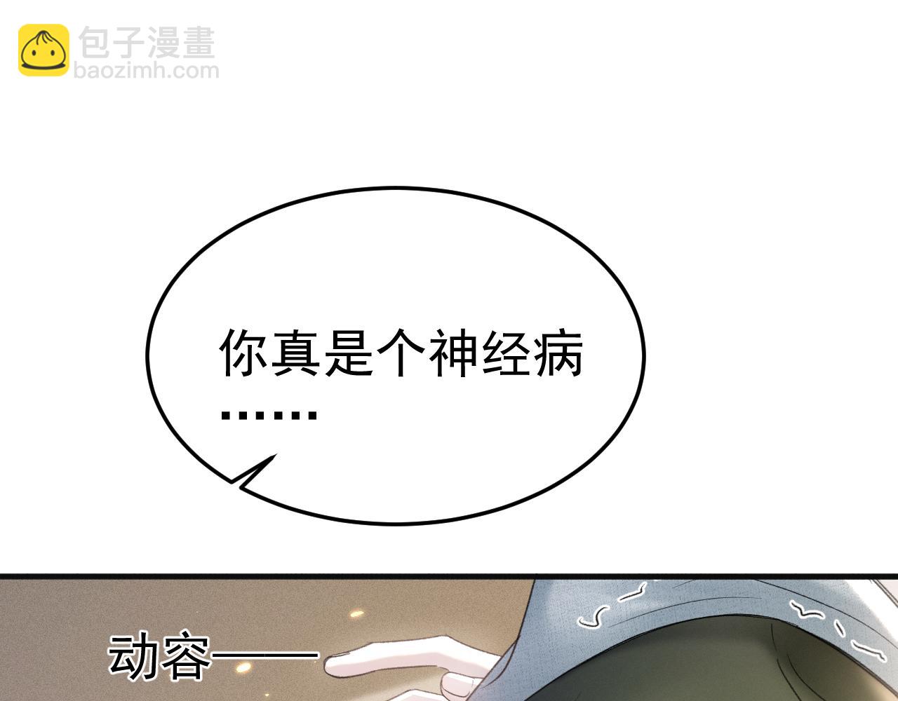 第87话 不放心(1/3)-第100话