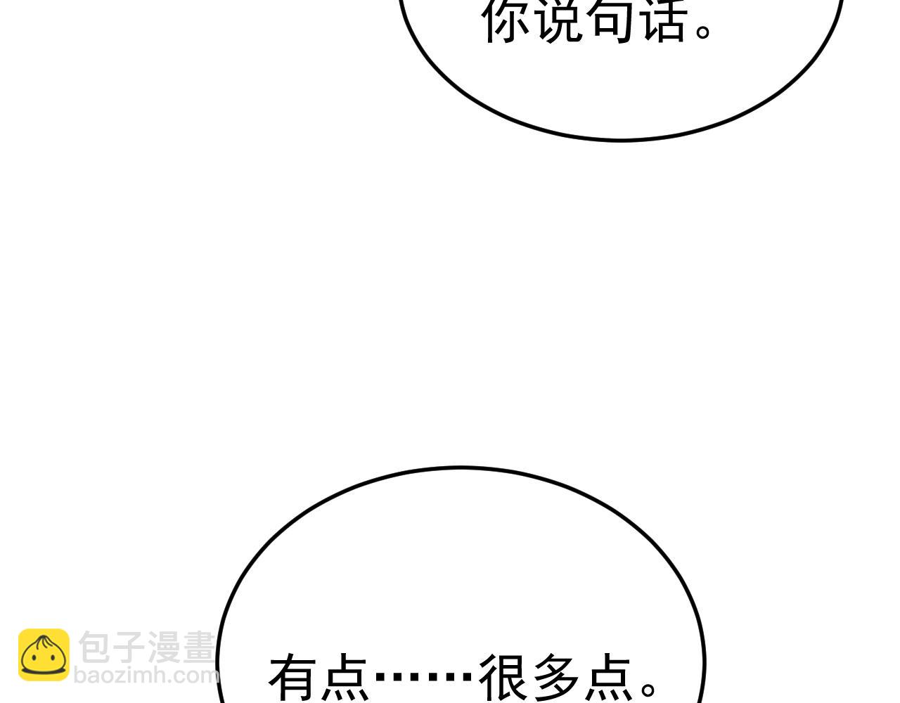 第87话 不放心(1/3)-第100话