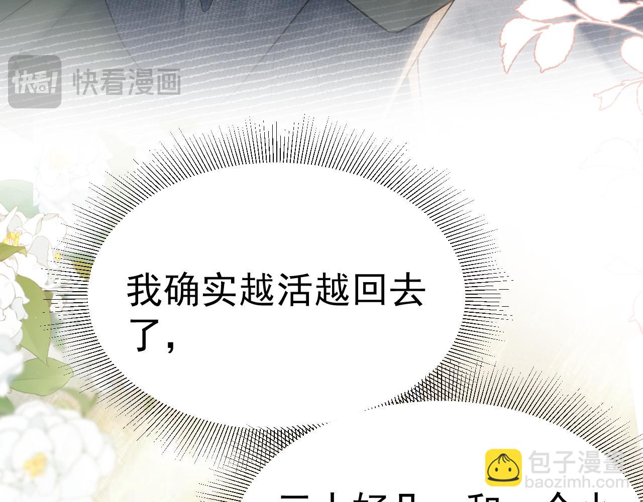 第87话 不放心(1/3)-第100话