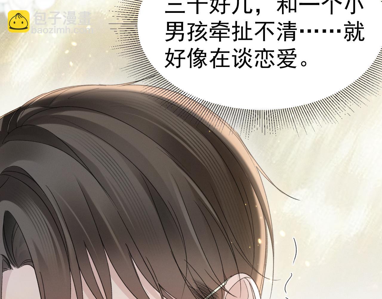 第87话 不放心(1/3)-第100话