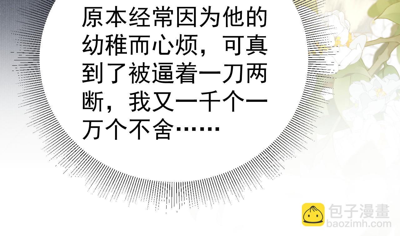 第87话 不放心(1/3)-第100话