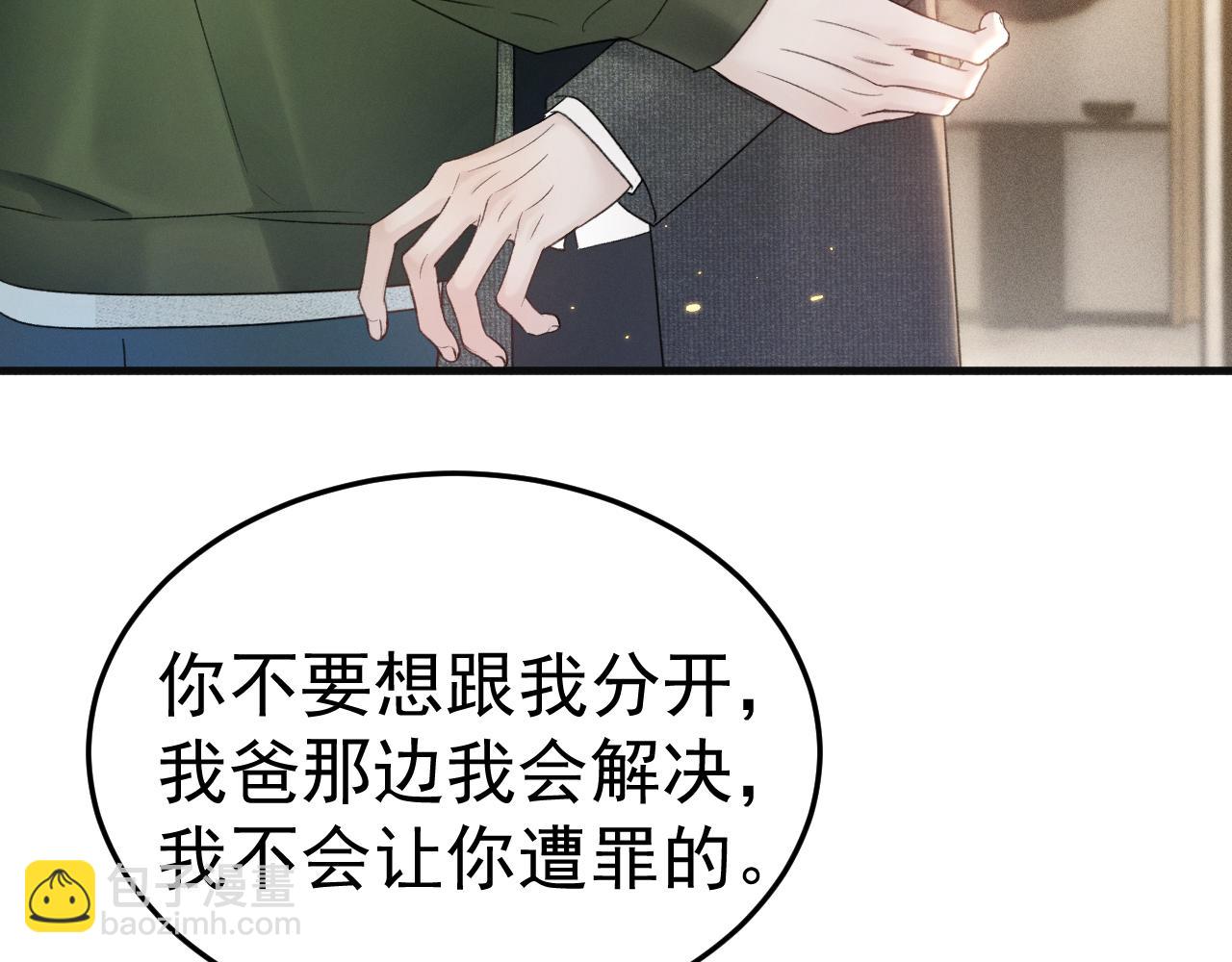 第87话 不放心(1/3)-第100话