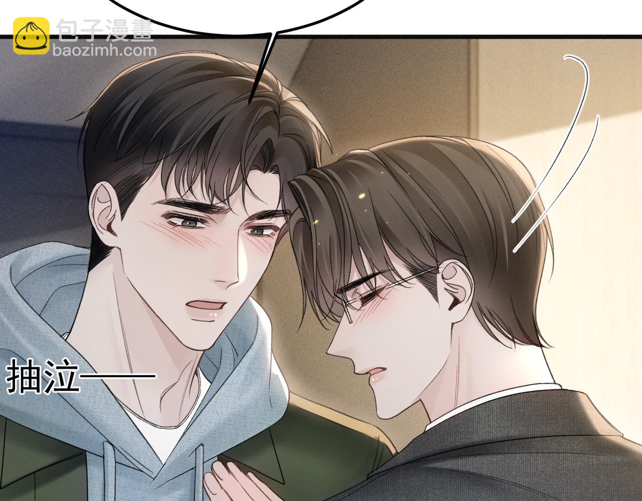 第87话 不放心(1/3)-第100话