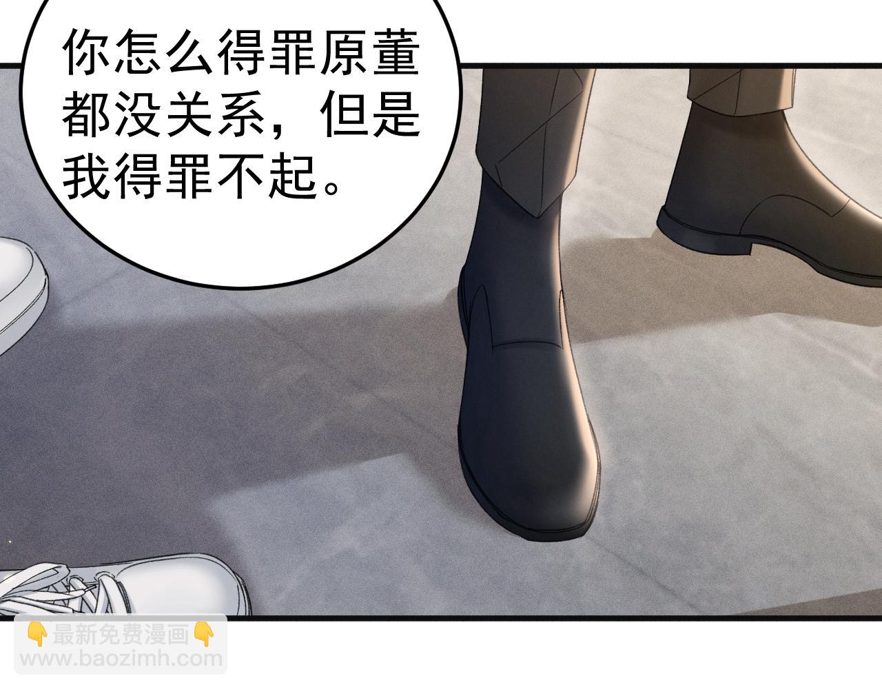 第87话 不放心(1/3)-第100话