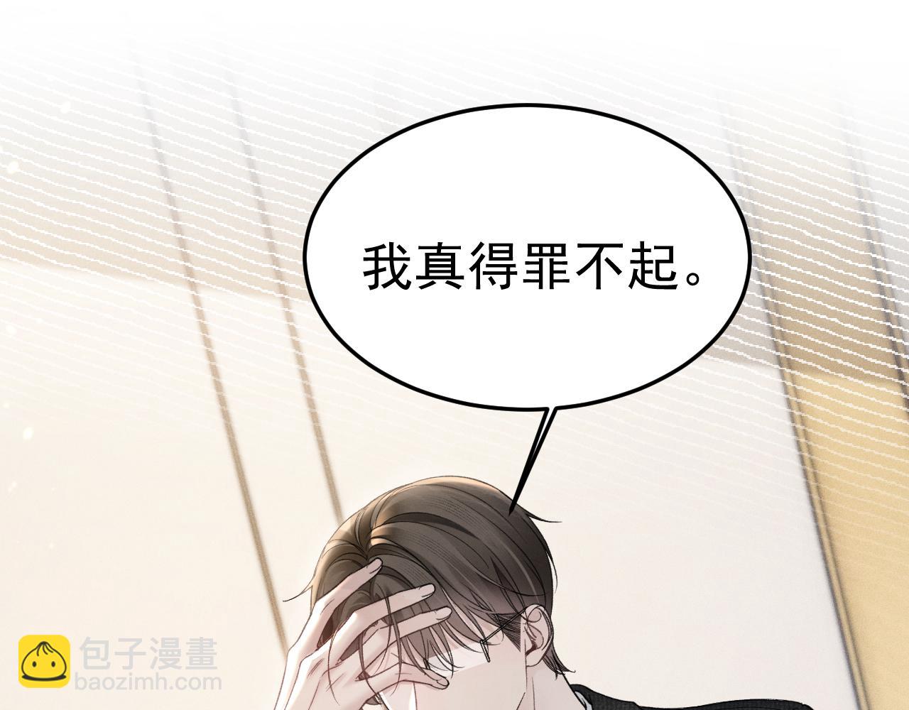 第87话 不放心(1/3)-第100话