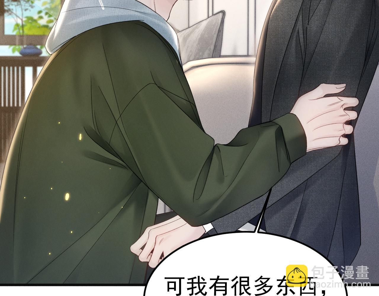 第87话 不放心(1/3)-第100话