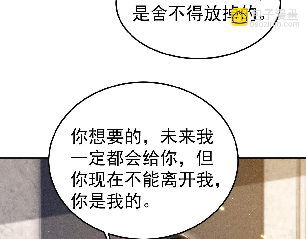 第87话 不放心(1/3)-第100话