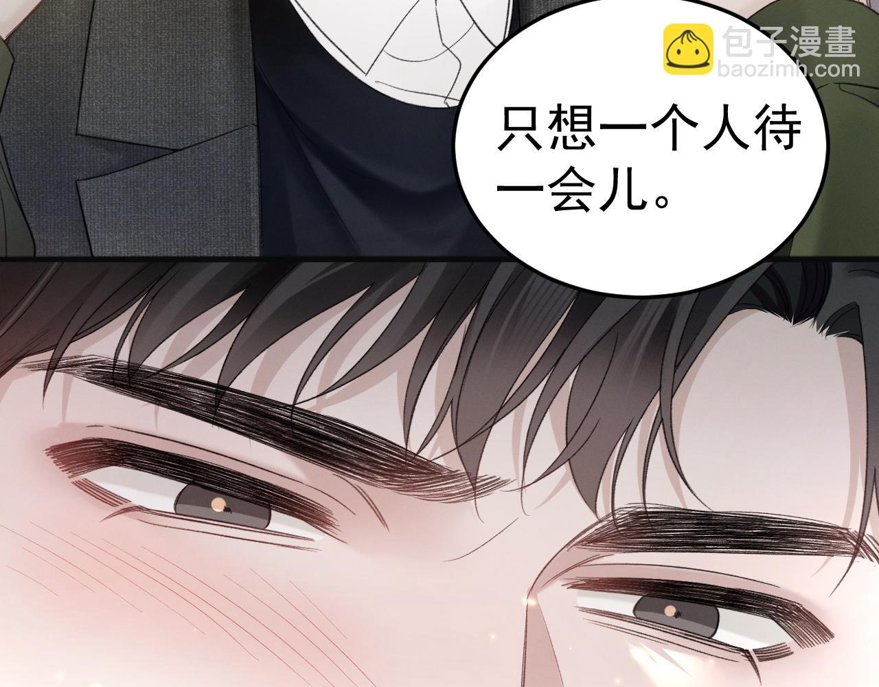 第87话 不放心(1/3)-第100话